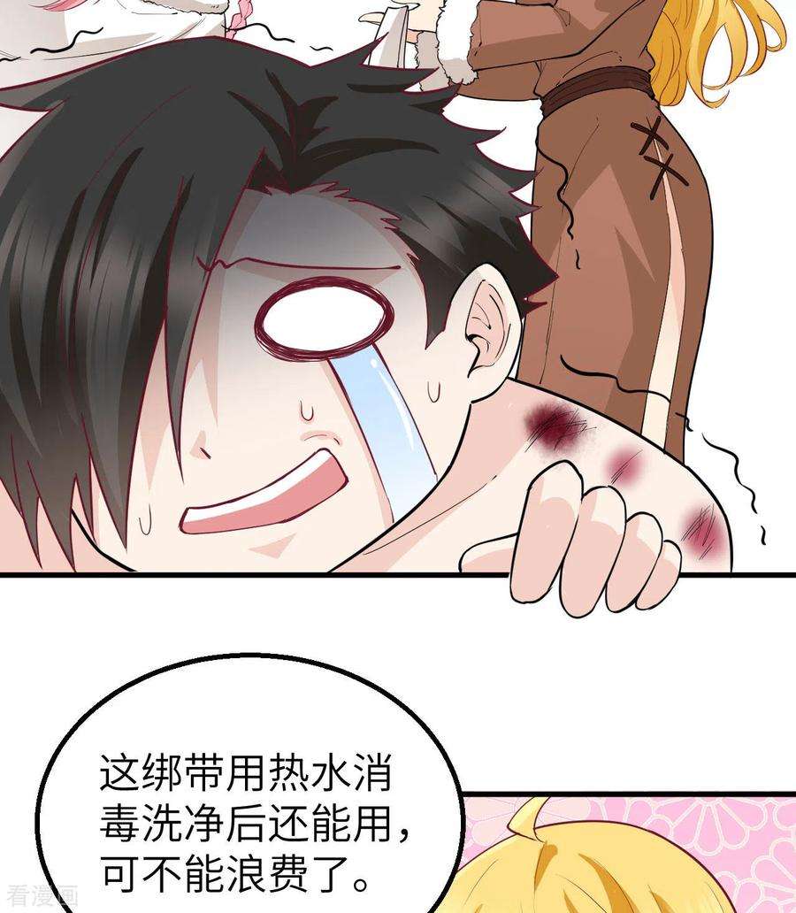 我和妹子们的荒岛余生121话