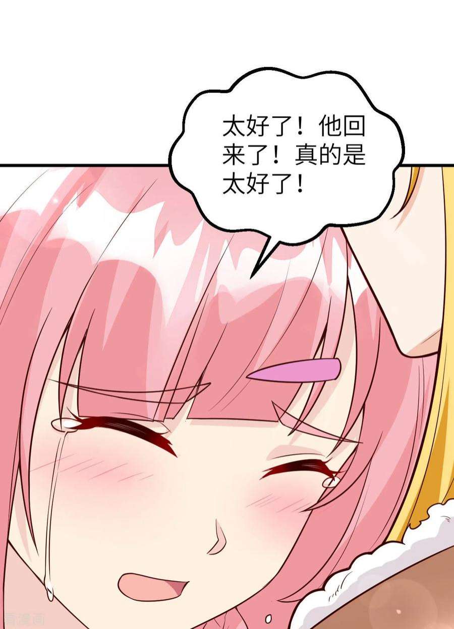 我和妹子们的荒岛余生121话