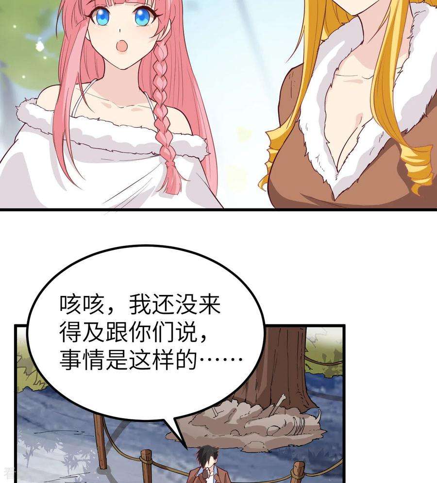 我和妹子们的荒岛余生122话