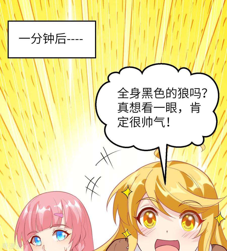 我和妹子们的荒岛余生122话