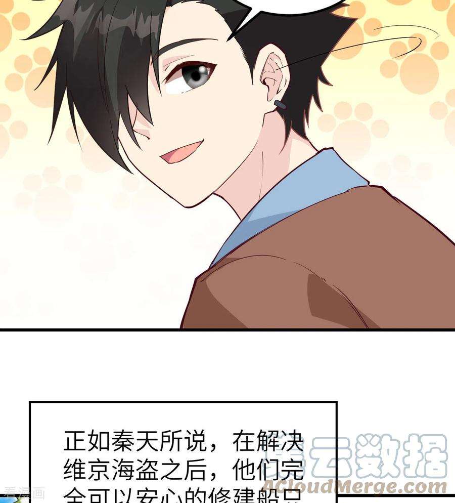 我和妹子们的荒岛余生122话