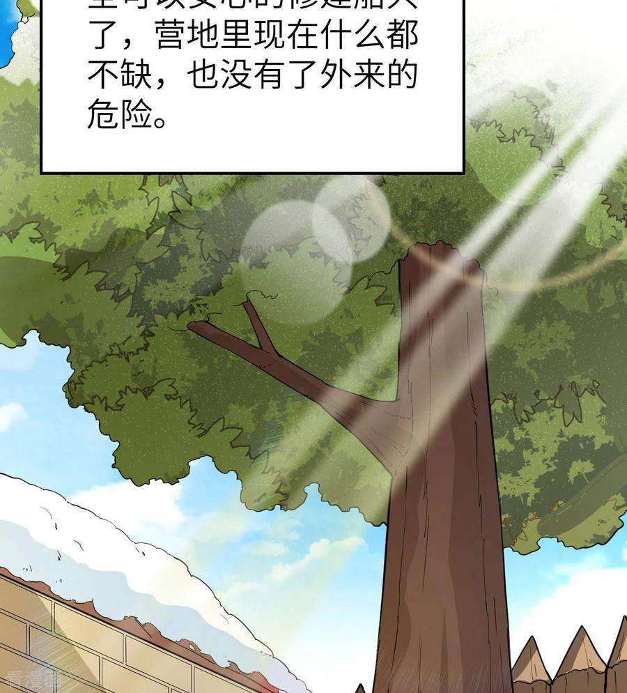 我和妹子们的荒岛余生122话