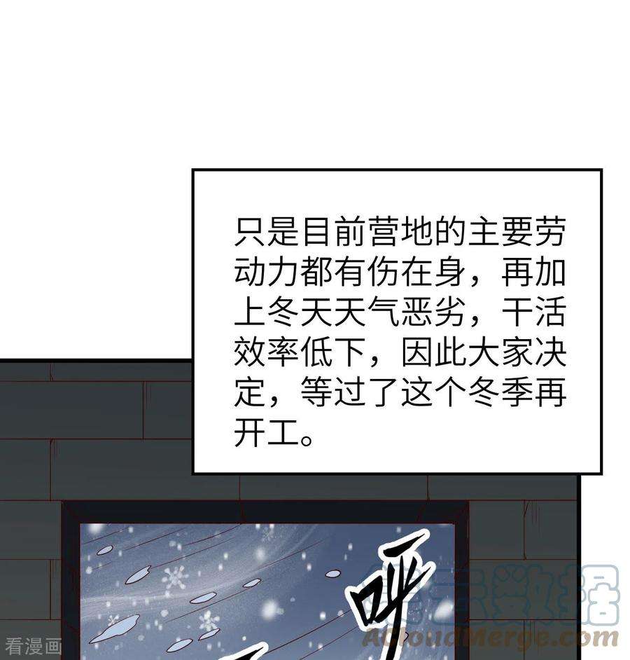 我和妹子们的荒岛余生122话