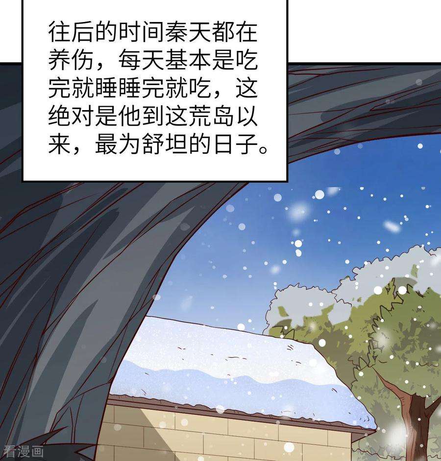 我和妹子们的荒岛余生122话