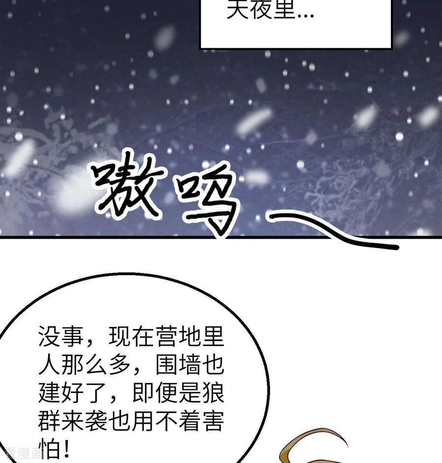 我和妹子们的荒岛余生122话
