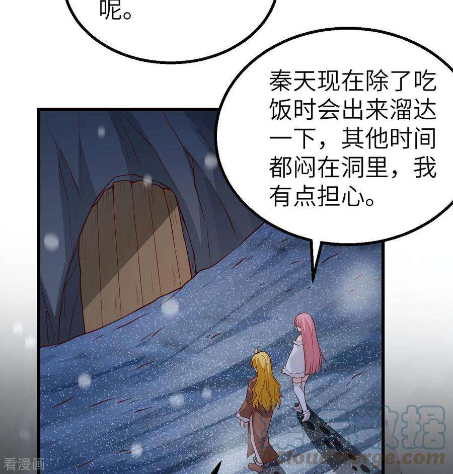 我和妹子们的荒岛余生122话
