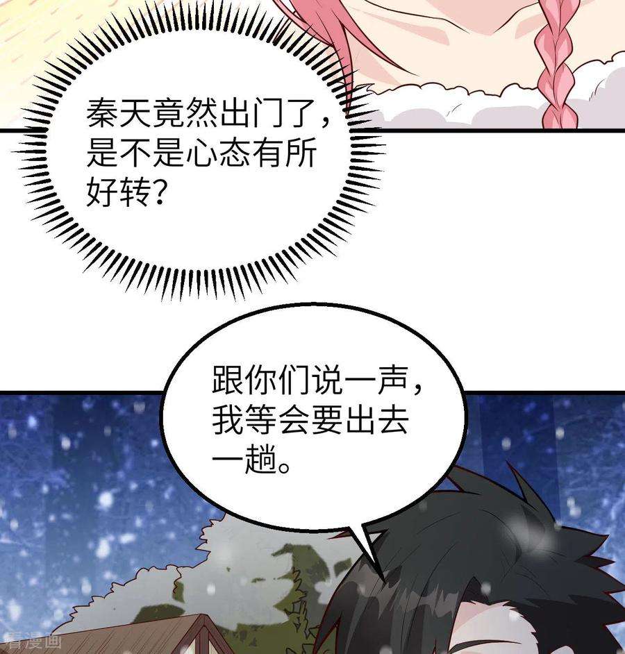 我和妹子们的荒岛余生122话