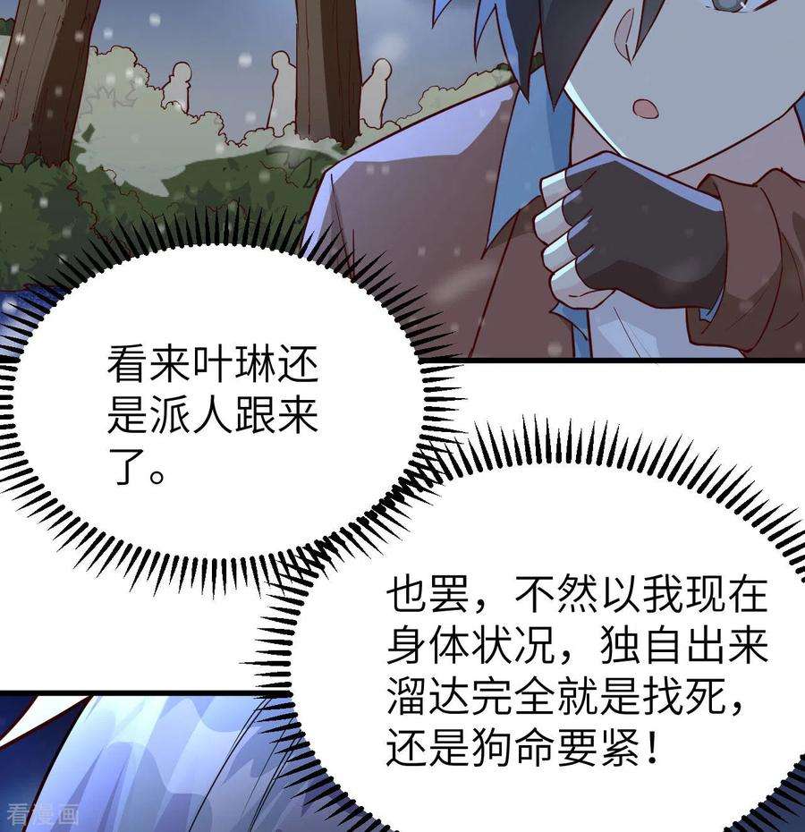我和妹子们的荒岛余生122话