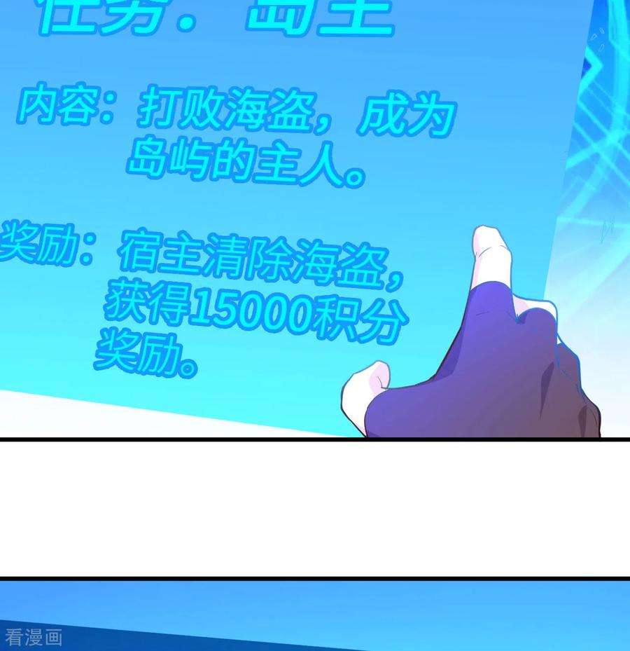 我和妹子们的荒岛余生122话
