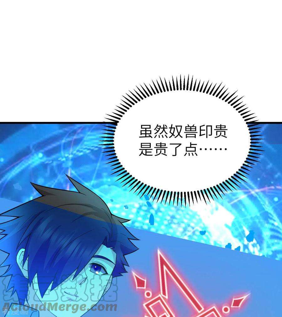 我和妹子们的荒岛余生122话