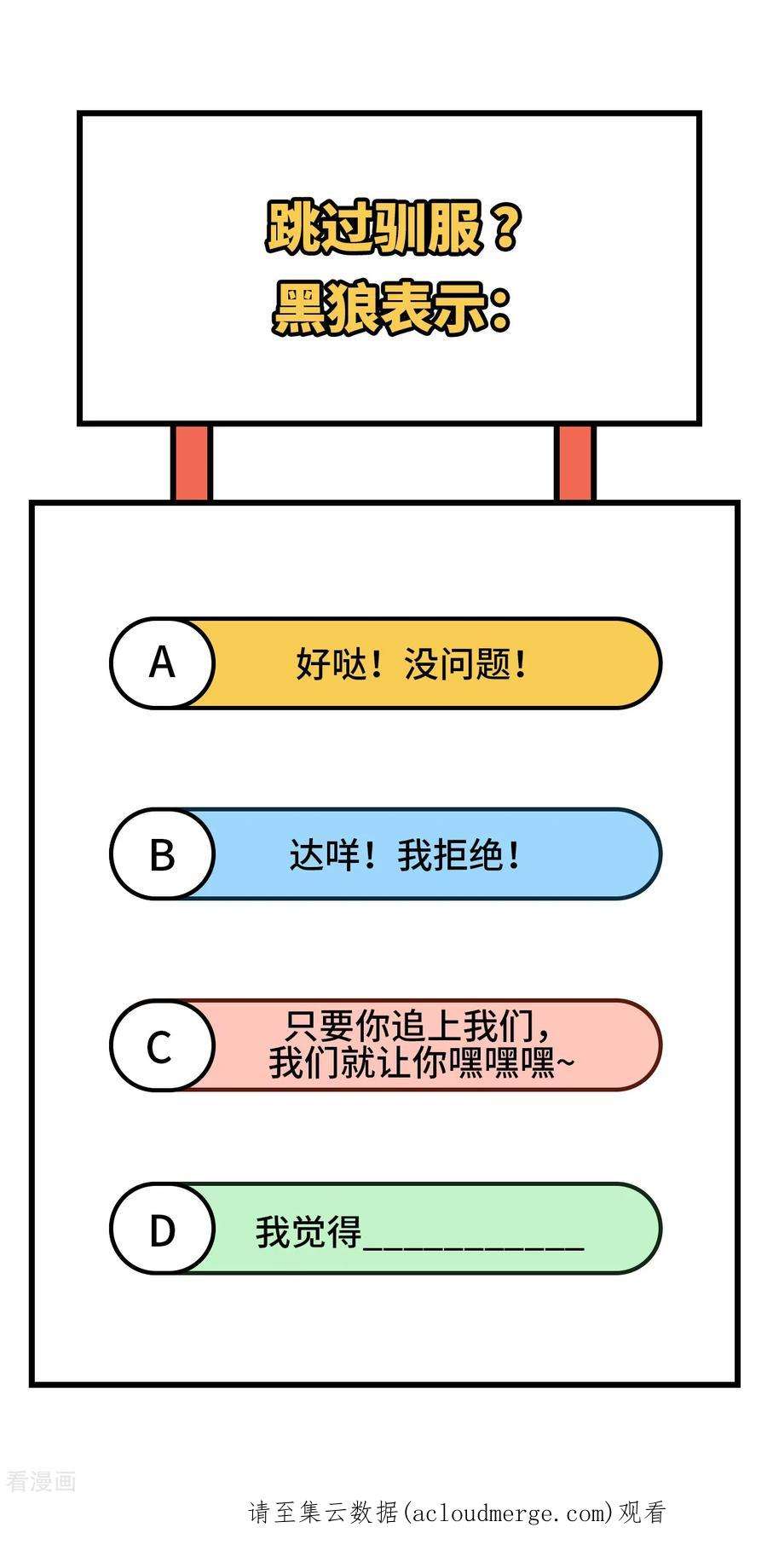 我和妹子们的荒岛余生122话
