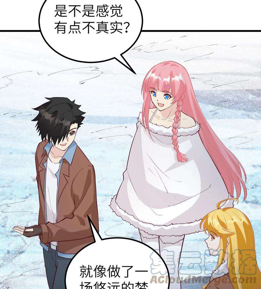 我和妹子们的荒岛余生122话