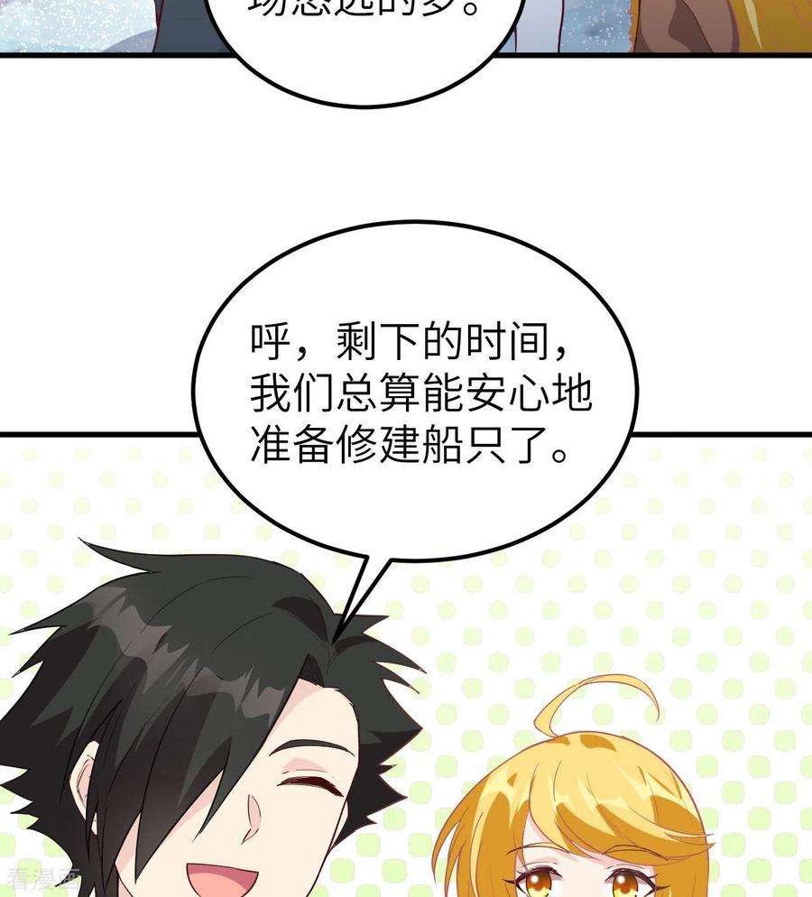 我和妹子们的荒岛余生122话