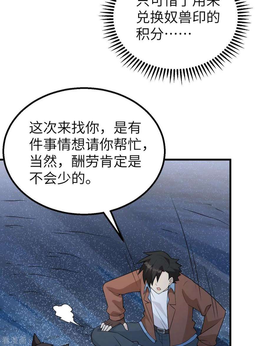 我和妹子们的荒岛余生123话