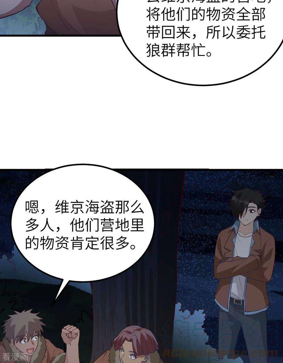 我和妹子们的荒岛余生123话