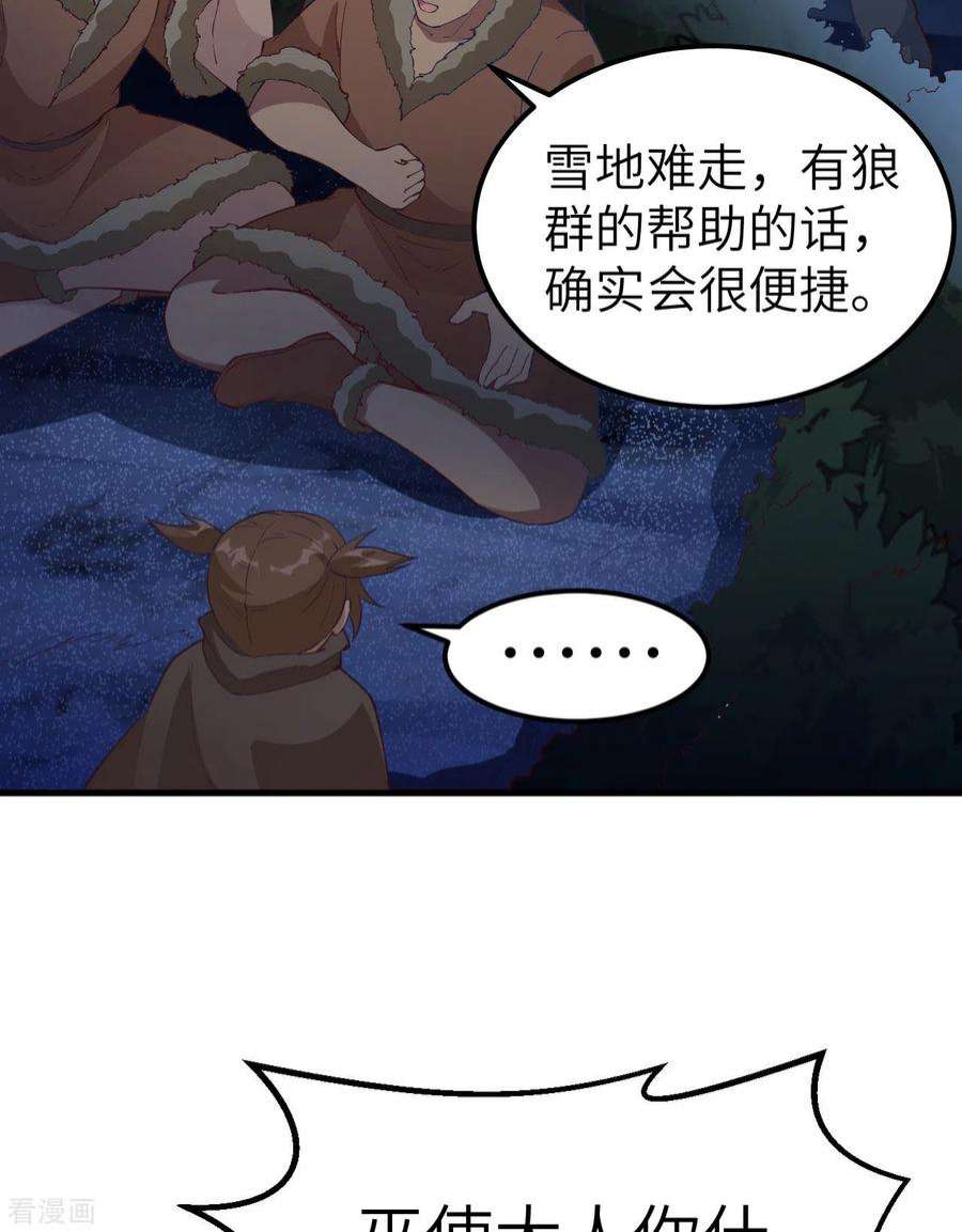 我和妹子们的荒岛余生123话