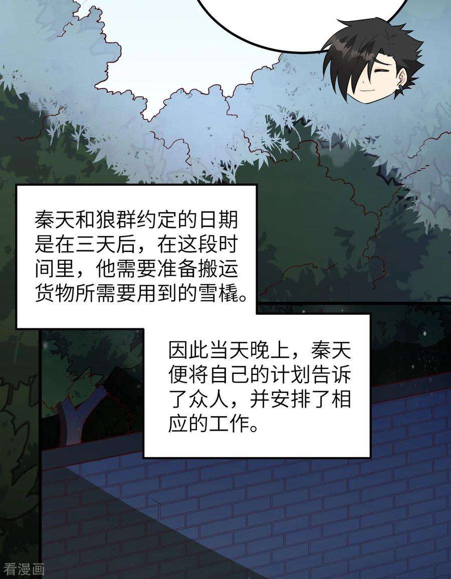 我和妹子们的荒岛余生123话