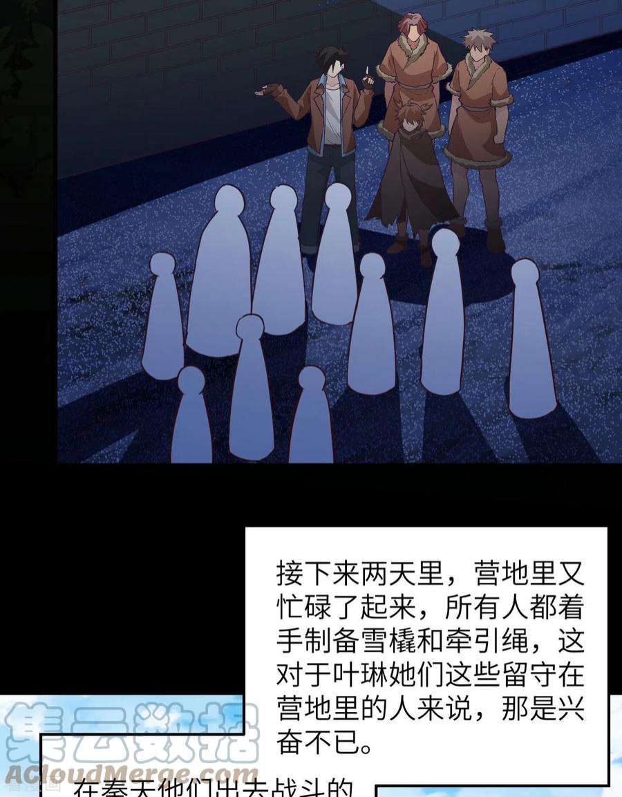 我和妹子们的荒岛余生123话