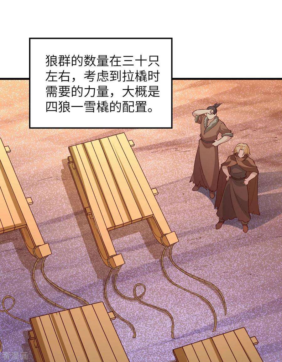 我和妹子们的荒岛余生123话