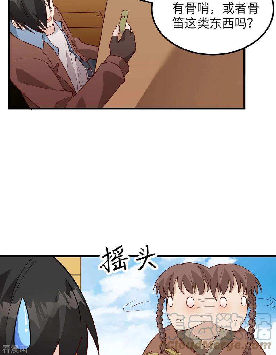 我和妹子们的荒岛余生123话