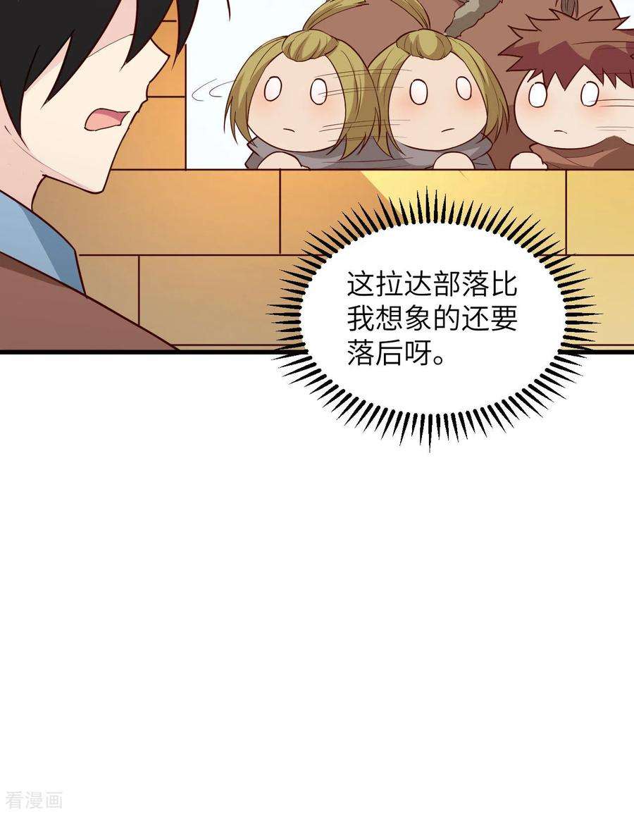 我和妹子们的荒岛余生123话