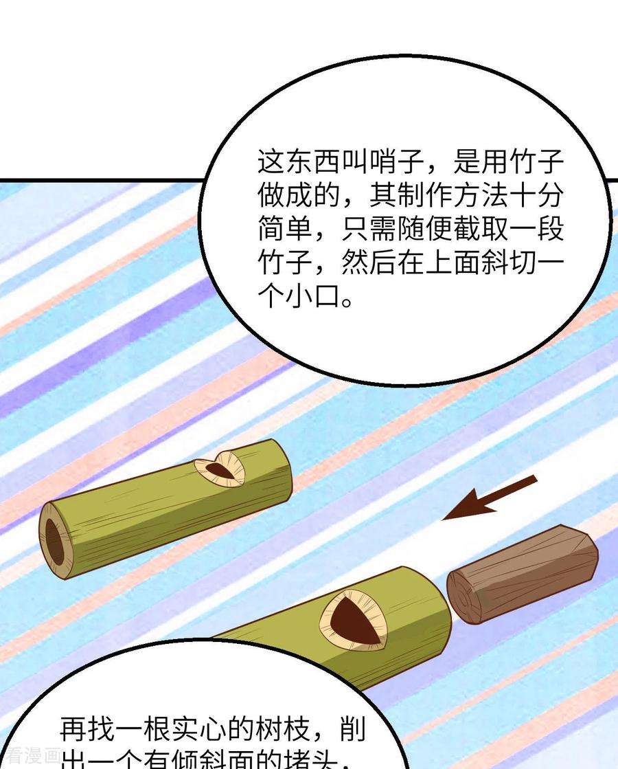 我和妹子们的荒岛余生123话