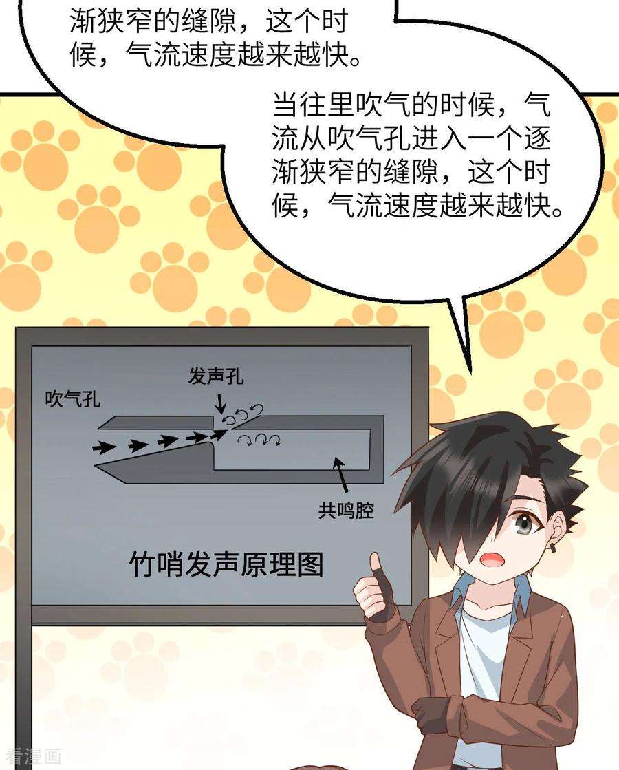 我和妹子们的荒岛余生123话