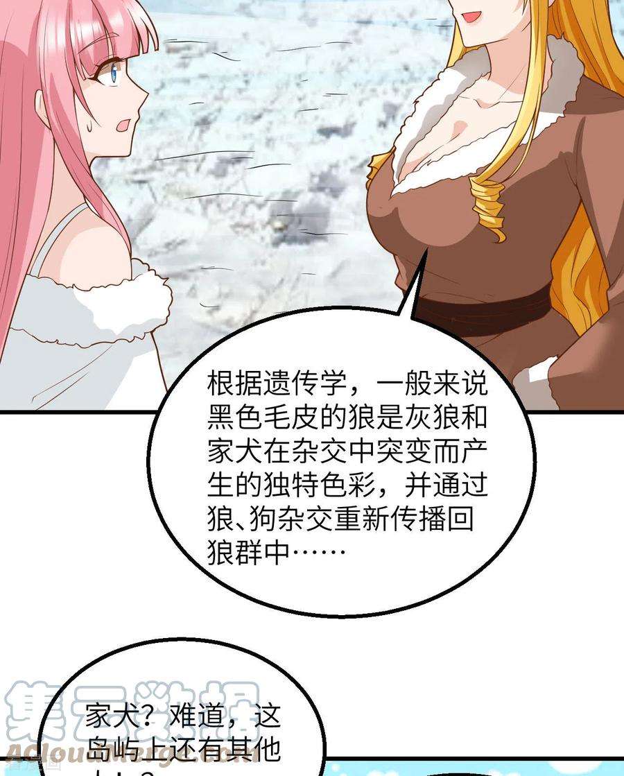 我和妹子们的荒岛余生123话