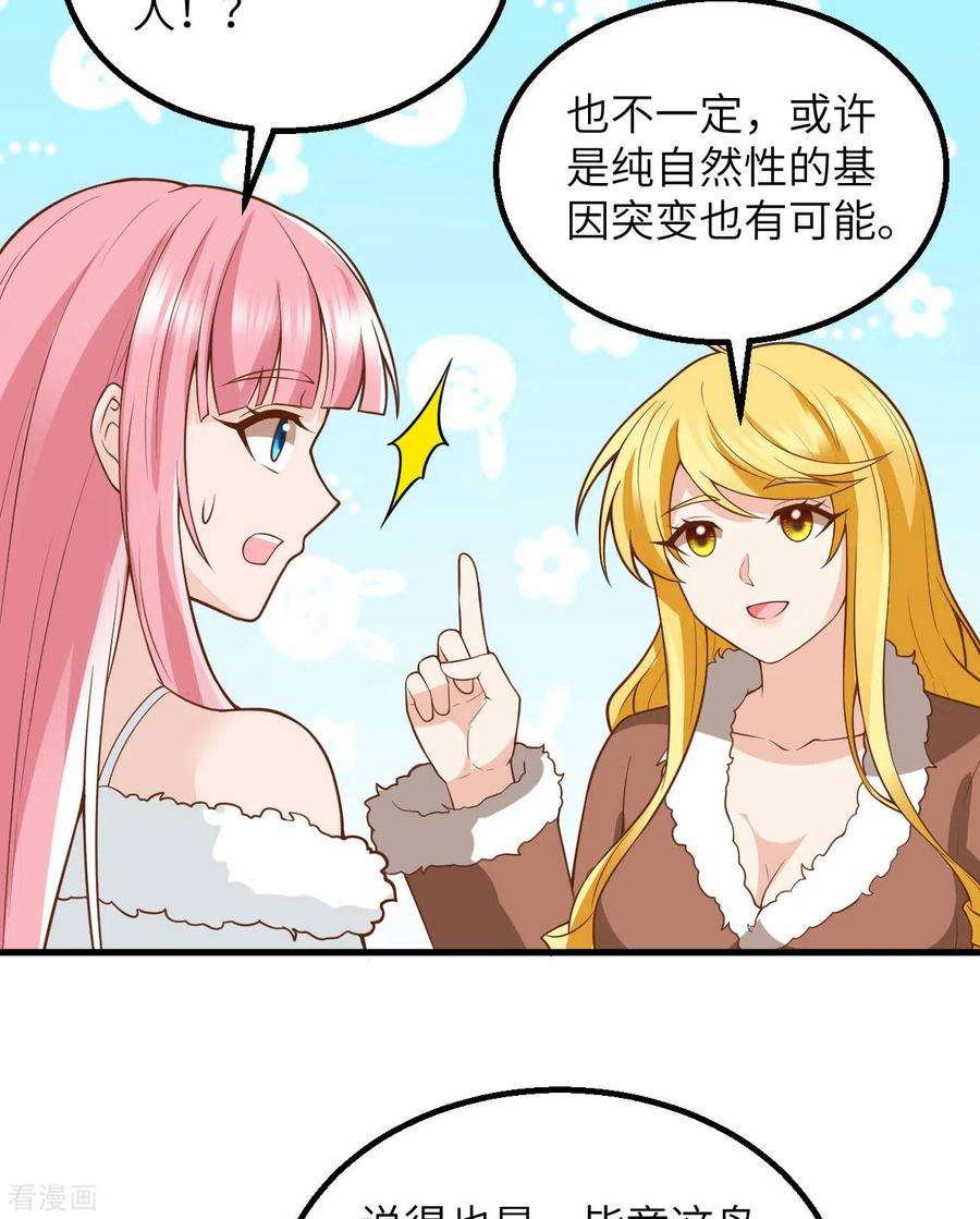 我和妹子们的荒岛余生123话