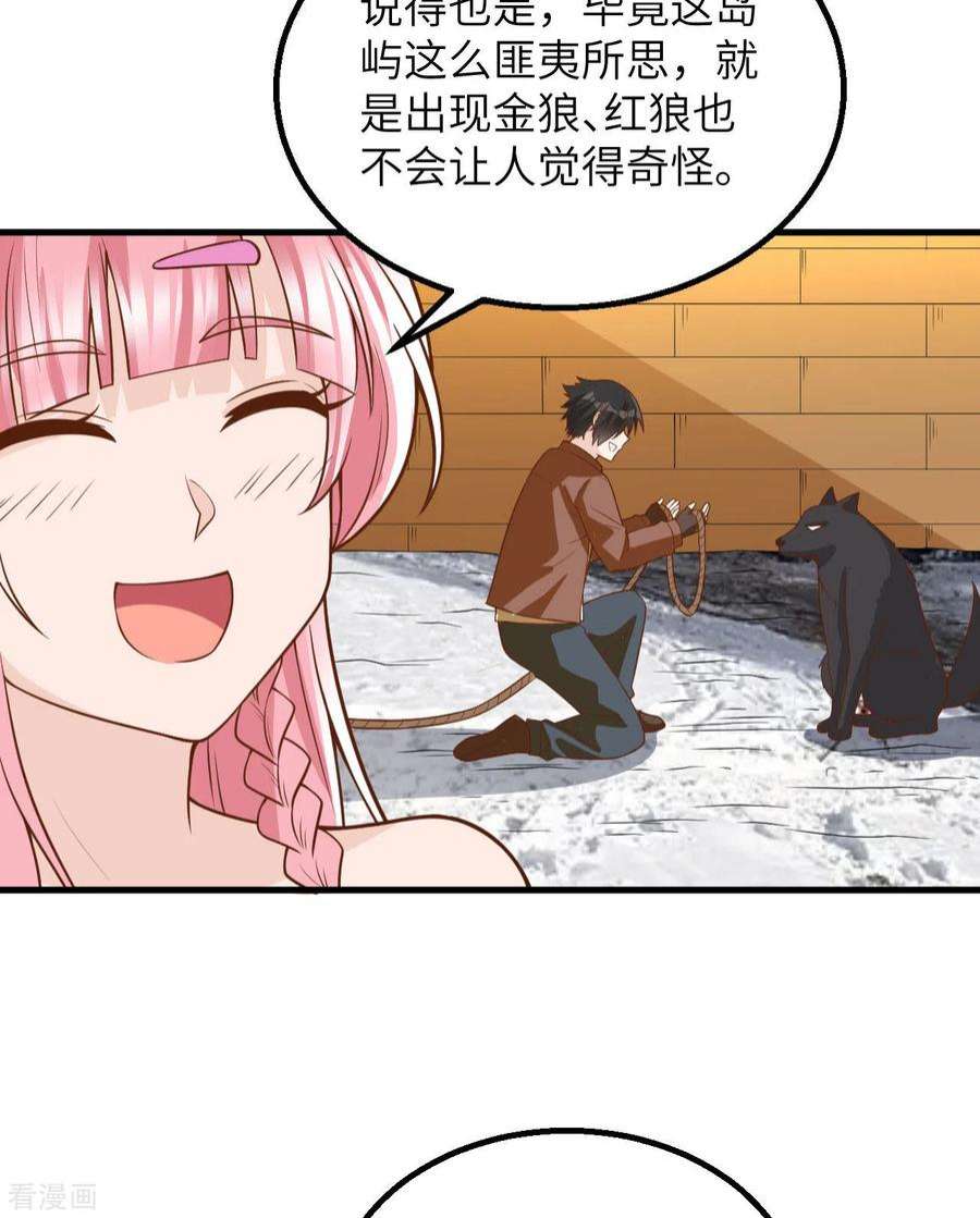 我和妹子们的荒岛余生123话