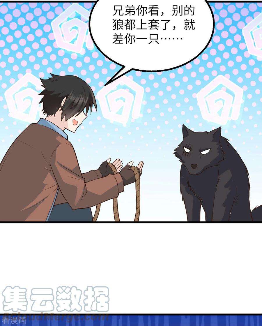 我和妹子们的荒岛余生123话