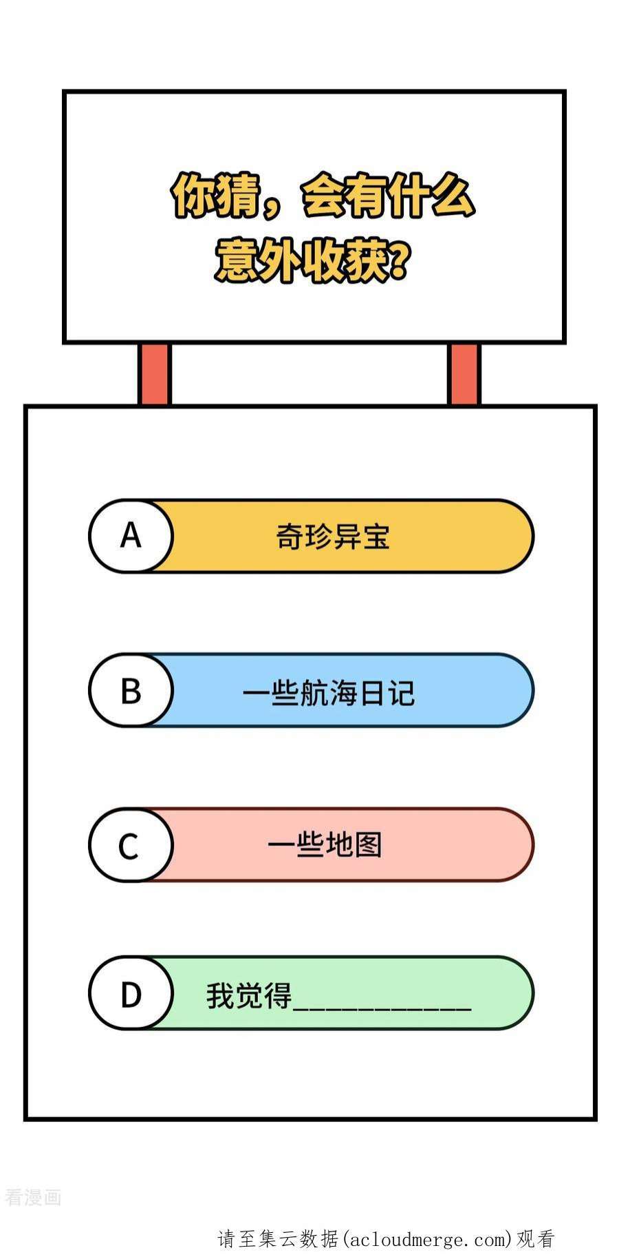 我和妹子们的荒岛余生123话