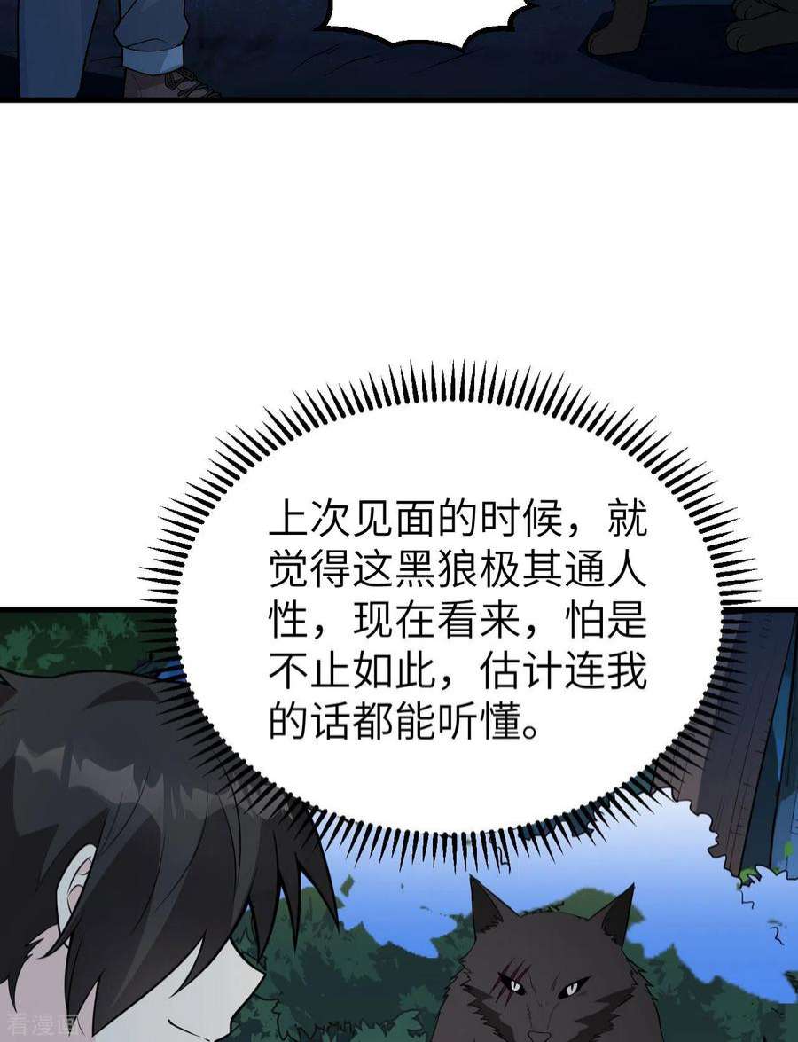 我和妹子们的荒岛余生123话