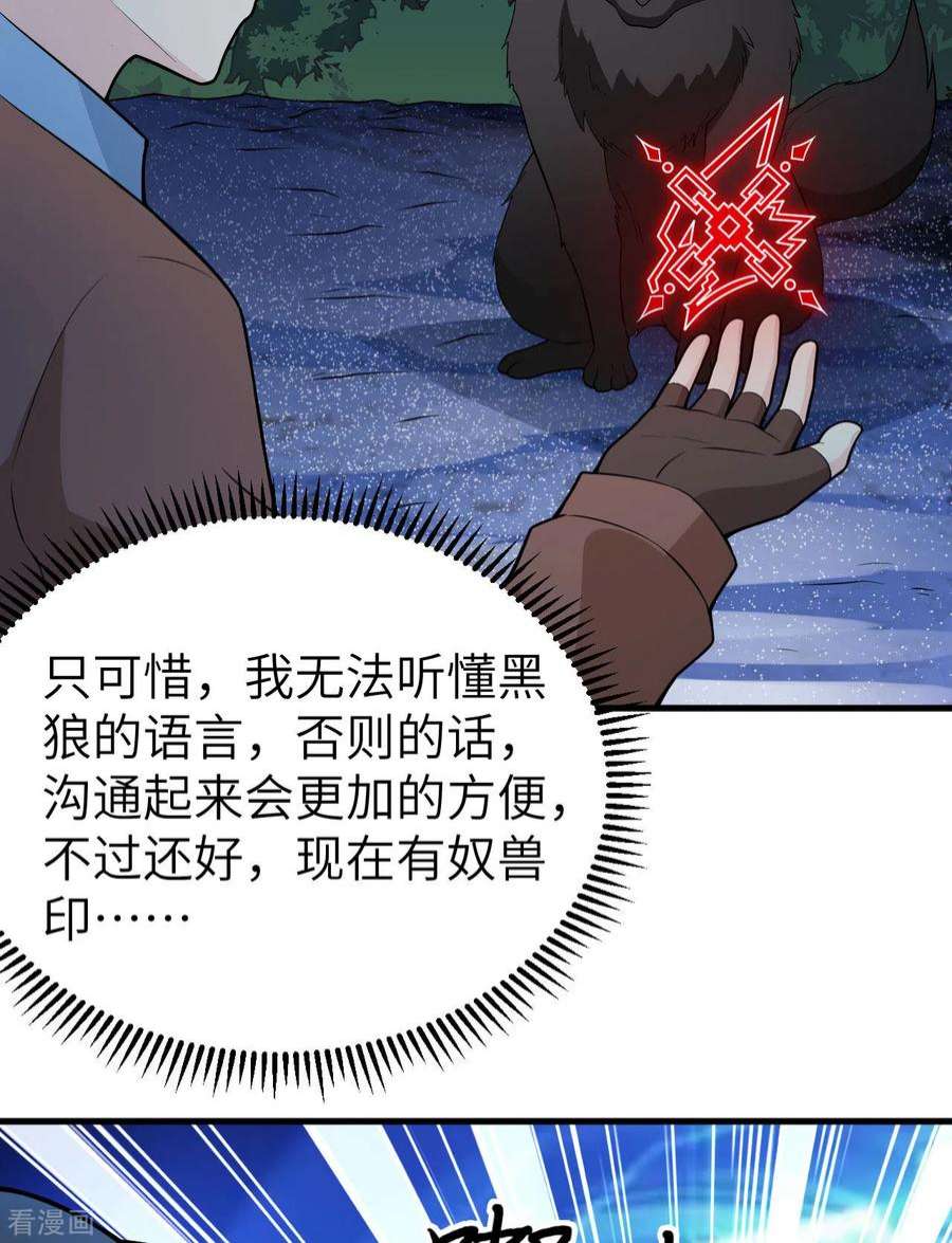 我和妹子们的荒岛余生123话