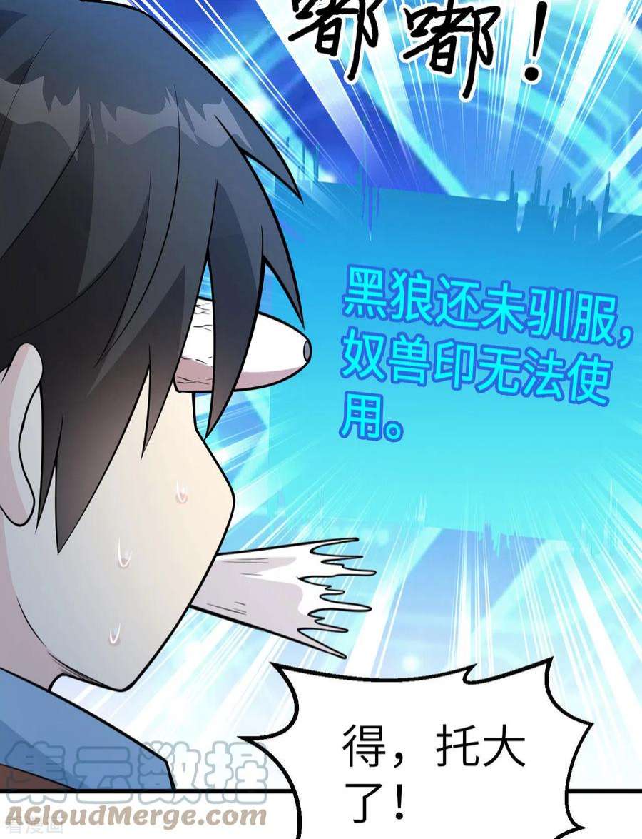 我和妹子们的荒岛余生123话