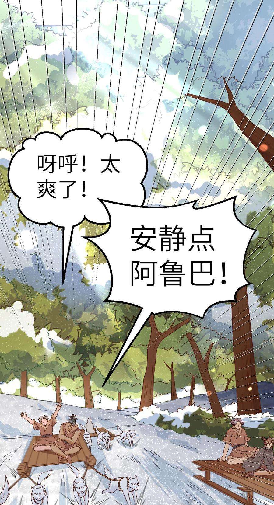 我和妹子们的荒岛余生124话