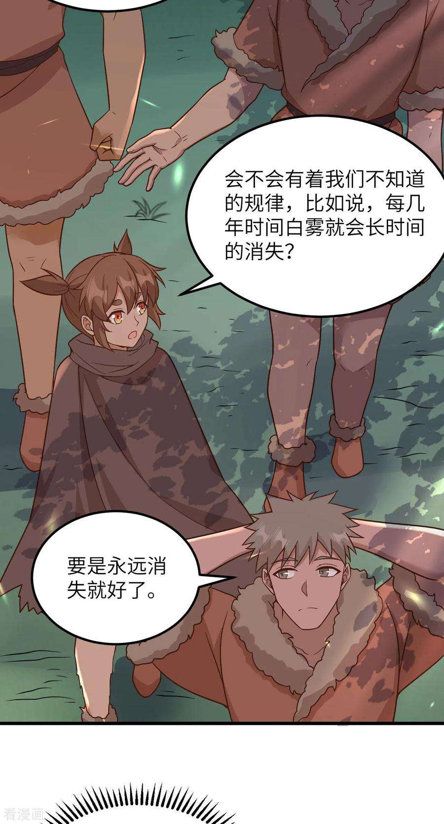 我和妹子们的荒岛余生124话