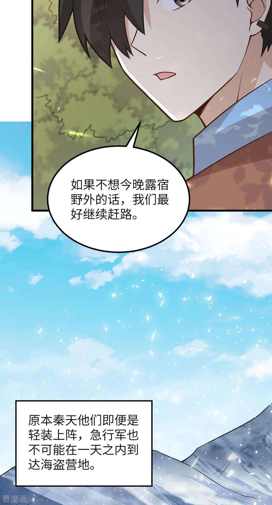 我和妹子们的荒岛余生124话