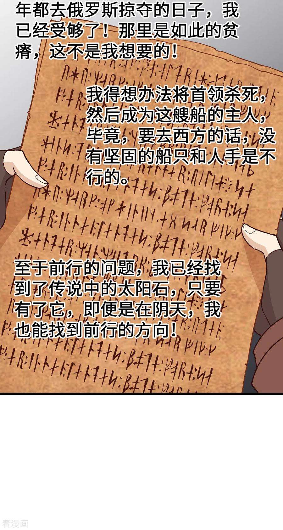 我和妹子们的荒岛余生124话