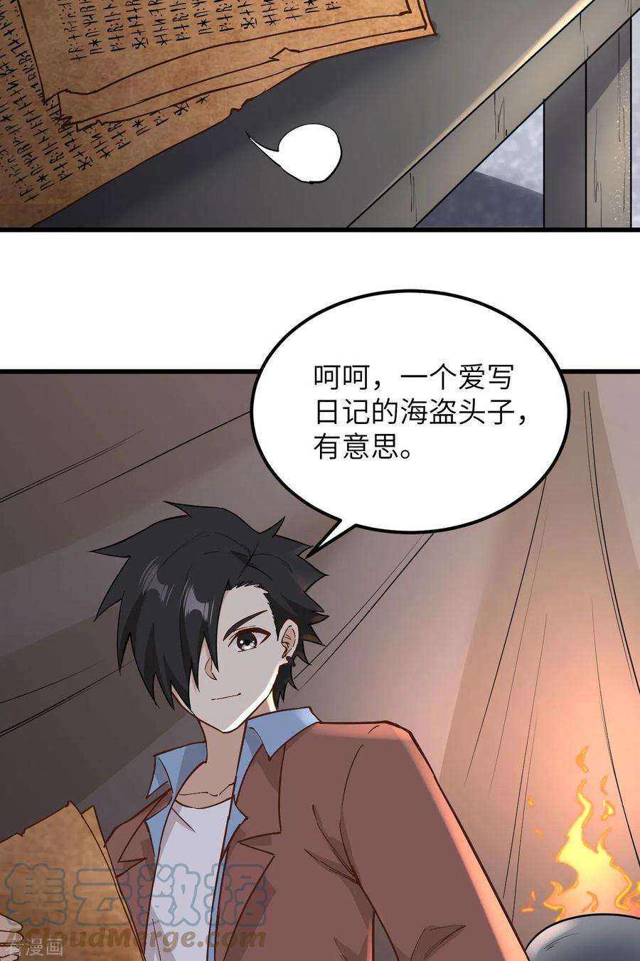 我和妹子们的荒岛余生124话