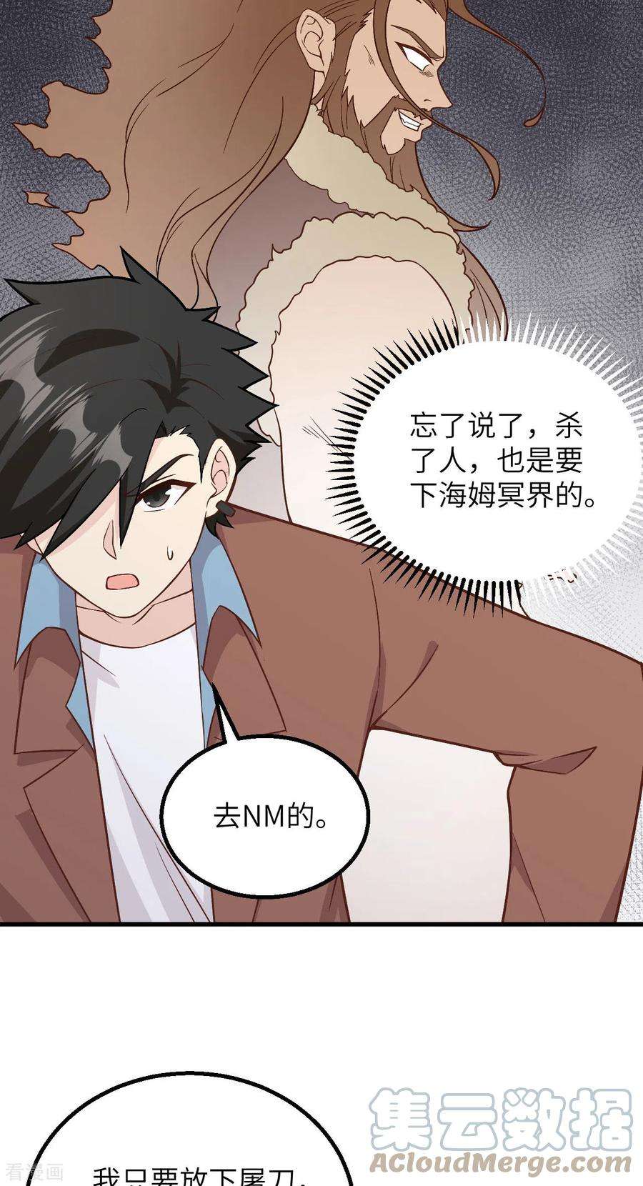 我和妹子们的荒岛余生124话
