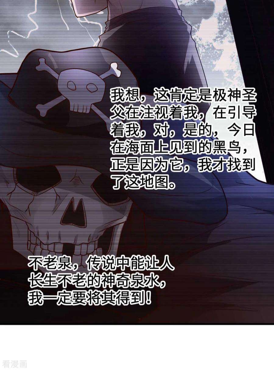 我和妹子们的荒岛余生125话