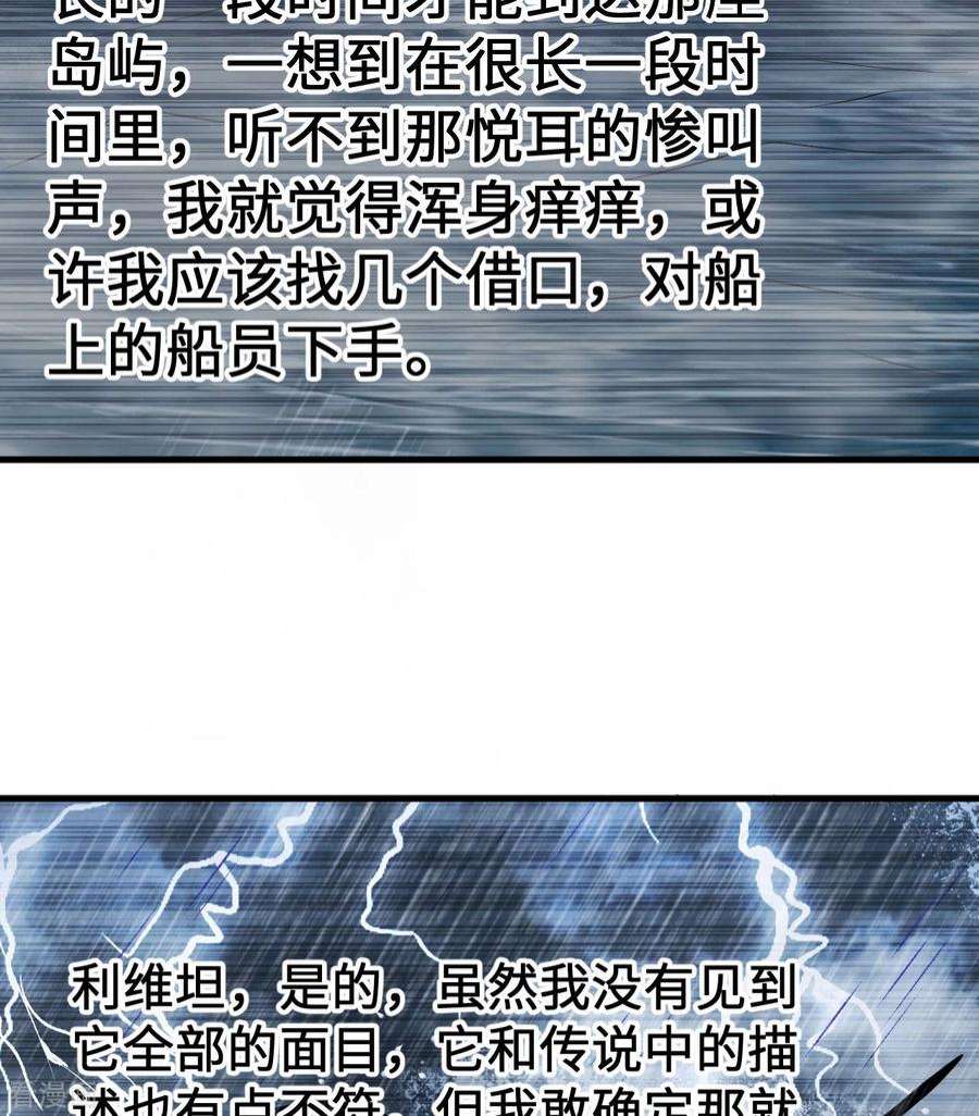 我和妹子们的荒岛余生125话