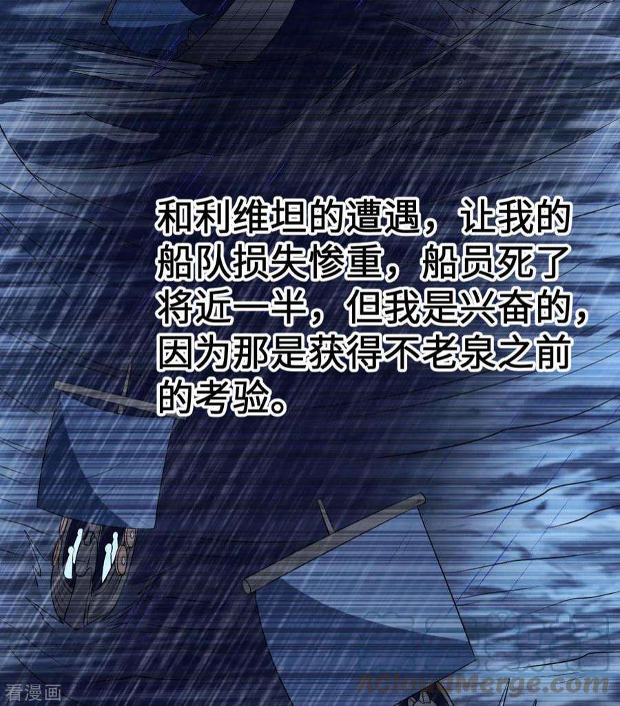 我和妹子们的荒岛余生125话