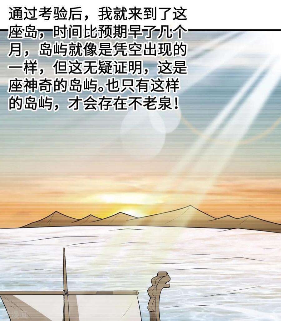 我和妹子们的荒岛余生125话