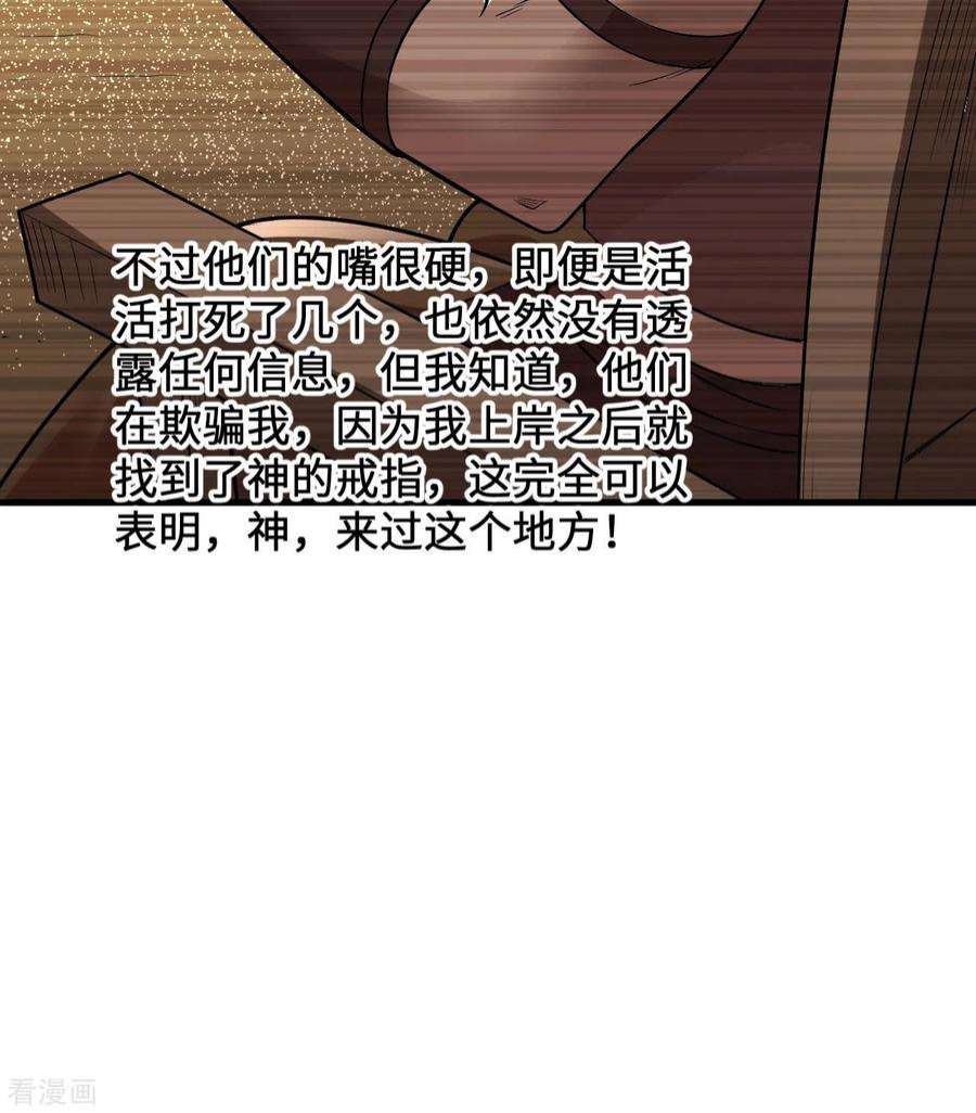 我和妹子们的荒岛余生125话