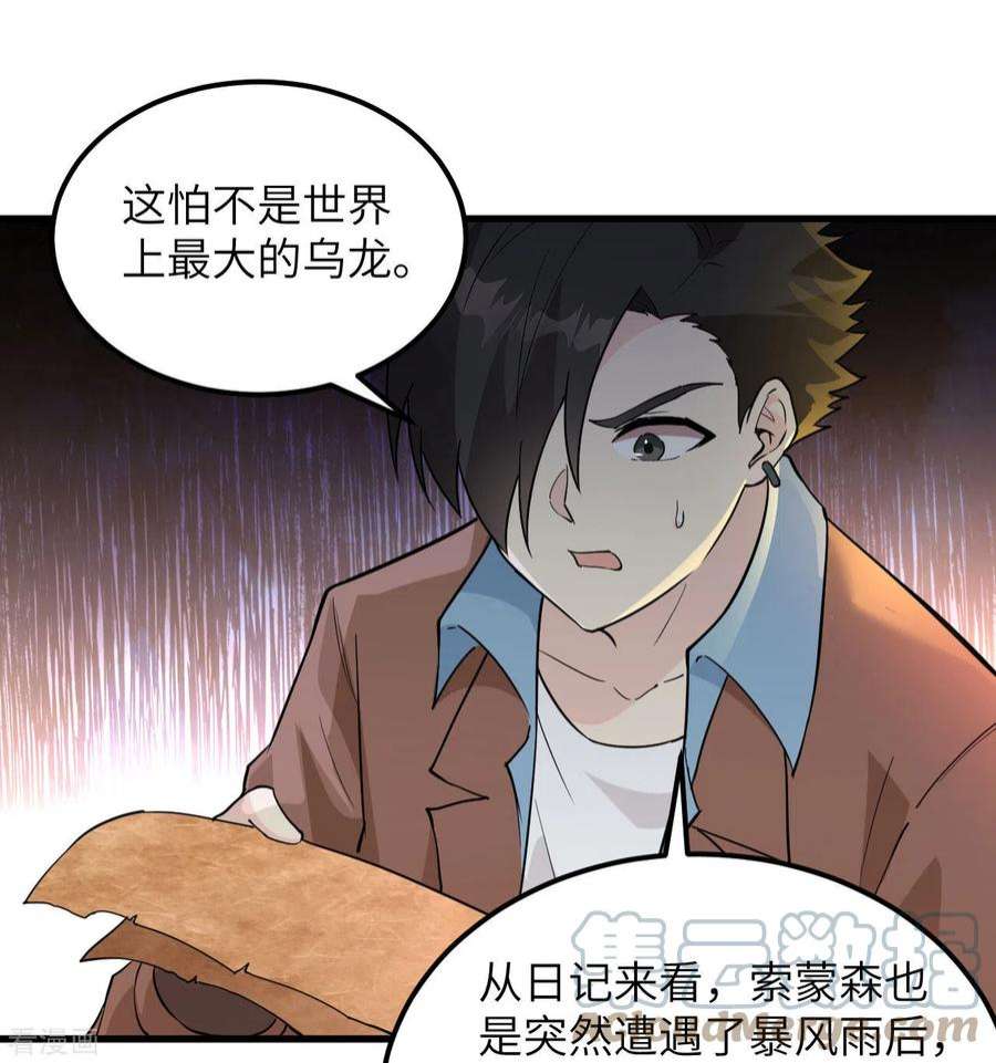 我和妹子们的荒岛余生125话