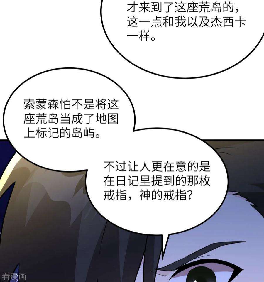 我和妹子们的荒岛余生125话