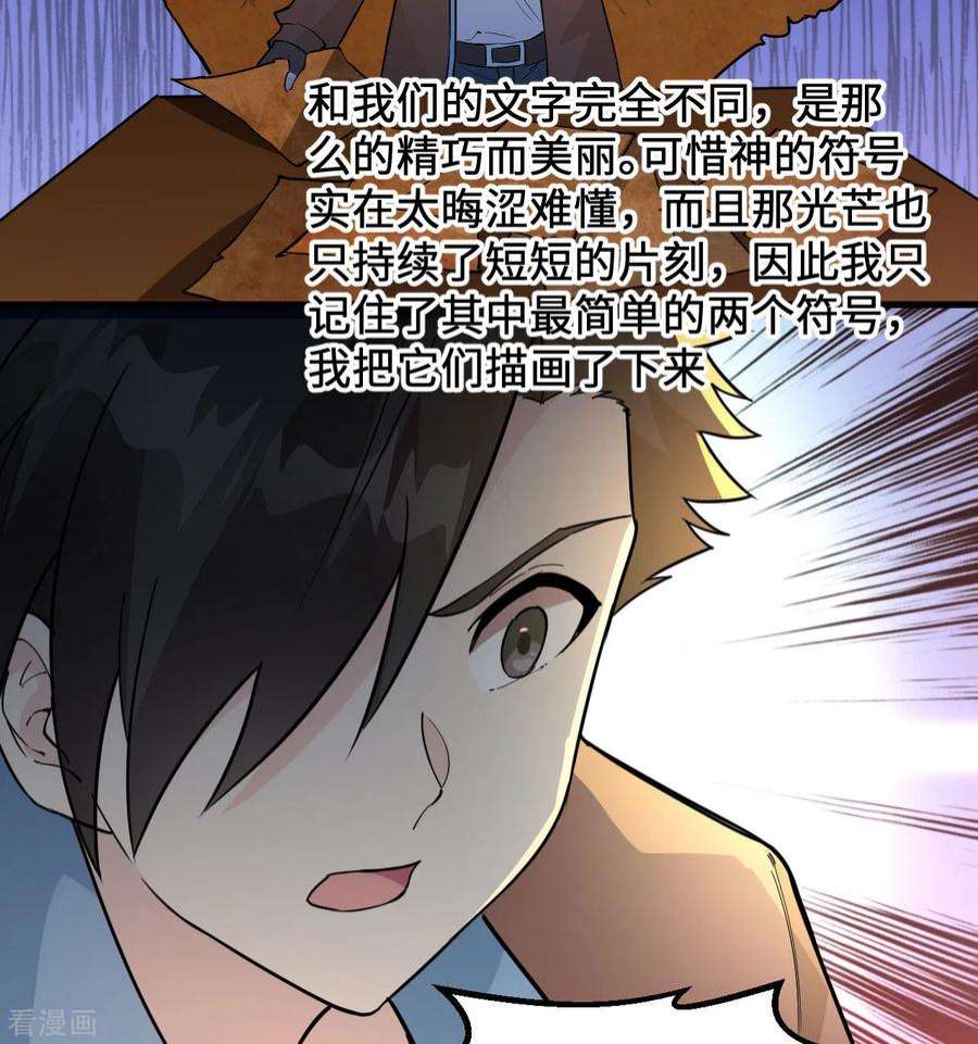 我和妹子们的荒岛余生125话