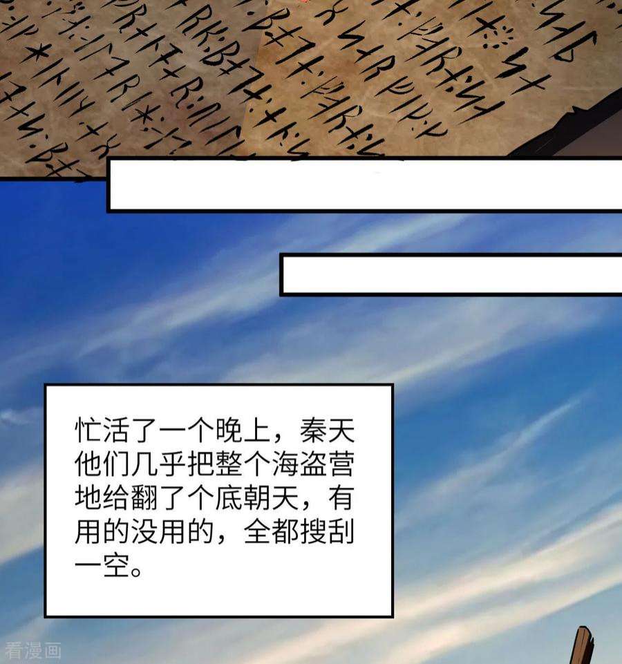 我和妹子们的荒岛余生125话